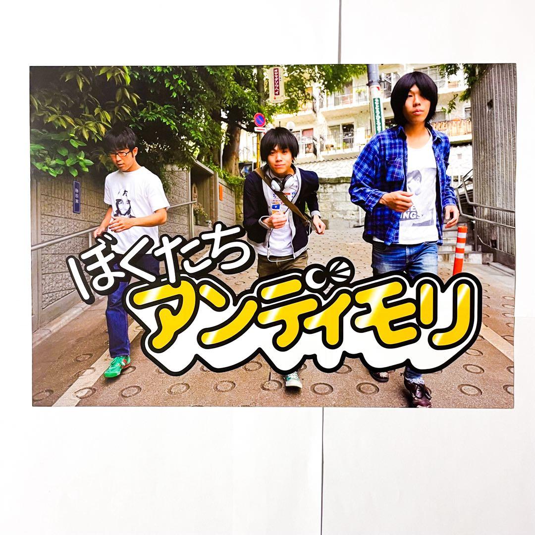 andymori フライヤー チラシ フリーペーパー セット - メルカリ