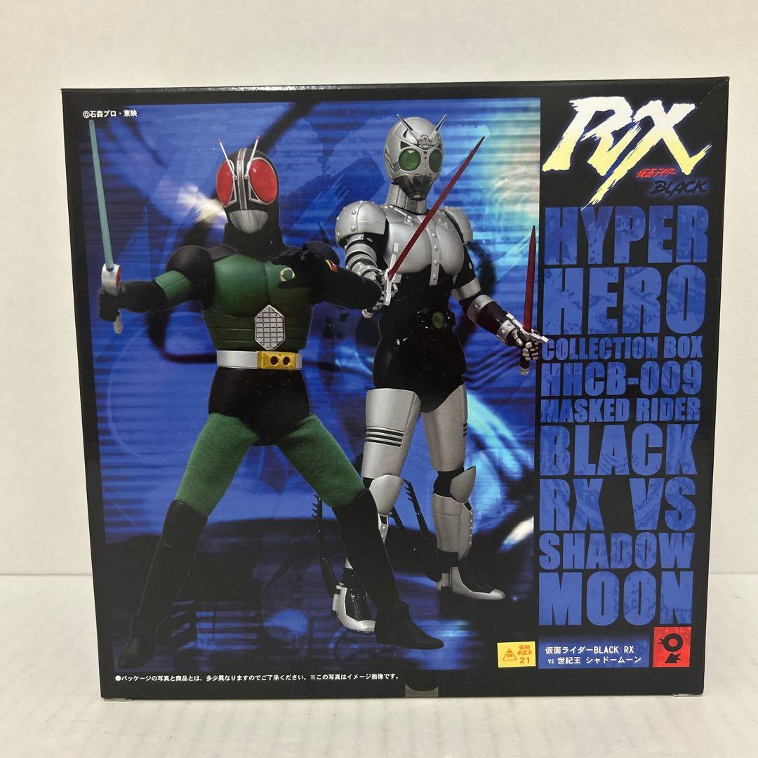 ハイパーヒーローコレクション 仮面ライダーブラックRX vs シャドームーン