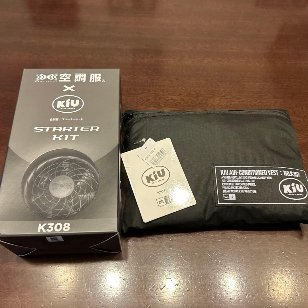 【KiU×空調服】キウ UVカット エアコンディションドベスト サイズ:S