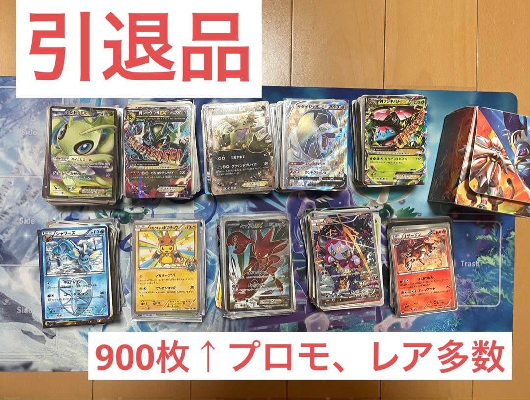 ポケカ まとめ売り 引退品 約84枚 S115177703 - ポケモンカードゲーム