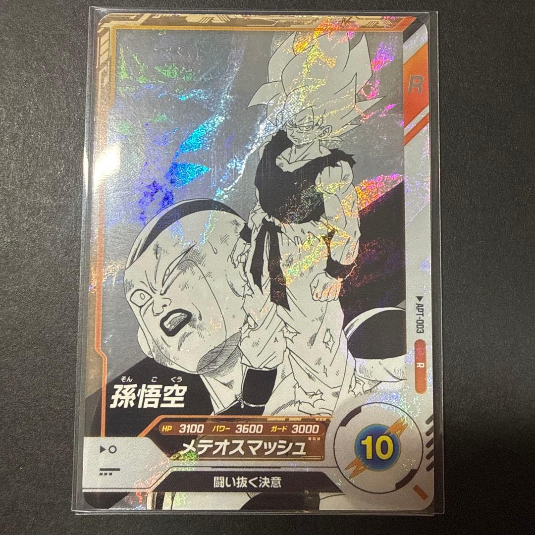 ドラゴンボールスーパーダイバーズ アドバンスパック 40th 孫悟空