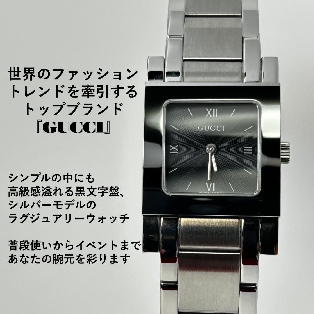 美品】GUCCI グッチ 7900L ブラック スクエアウォッチ レディース