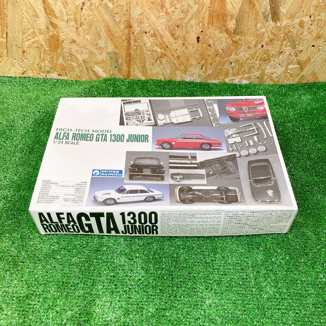 GUNZE SANGYO　グンゼ産業　ALFA ROMEO GTA 1300
