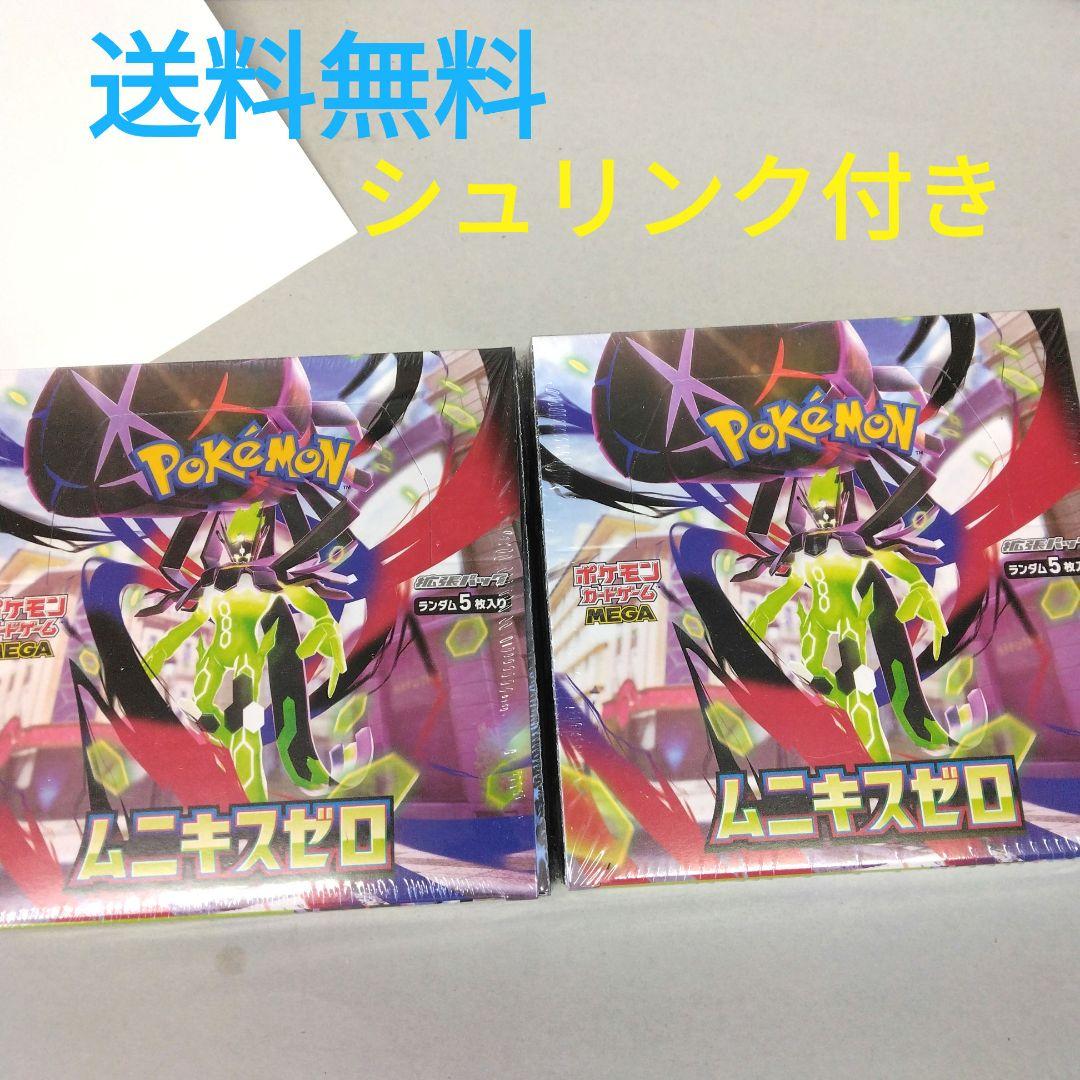 ポケモンカード　ムニキスゼロシュリンク付き　2box
