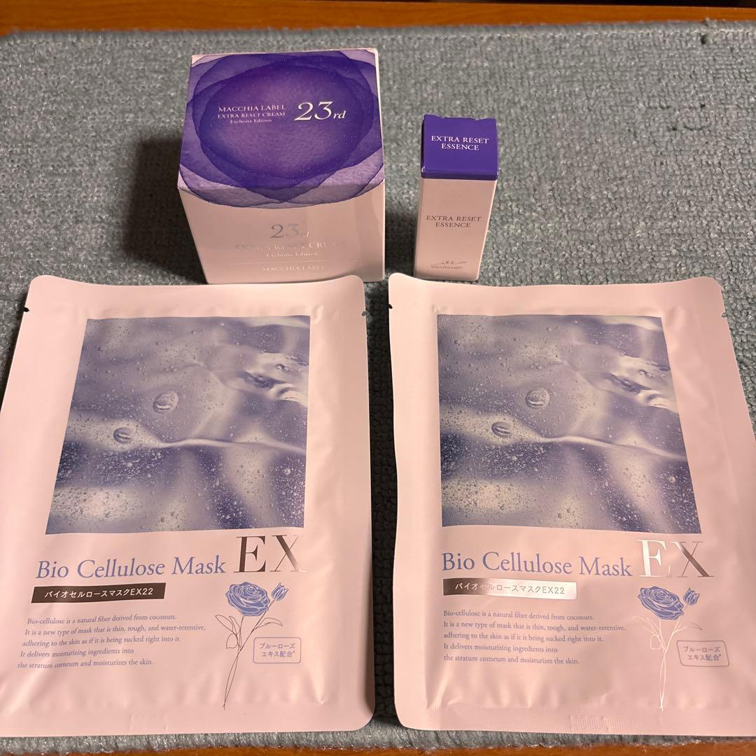 マキアレイベル エクストラリセットクリーム23 ➕エッセンス(美容液)➕マスク