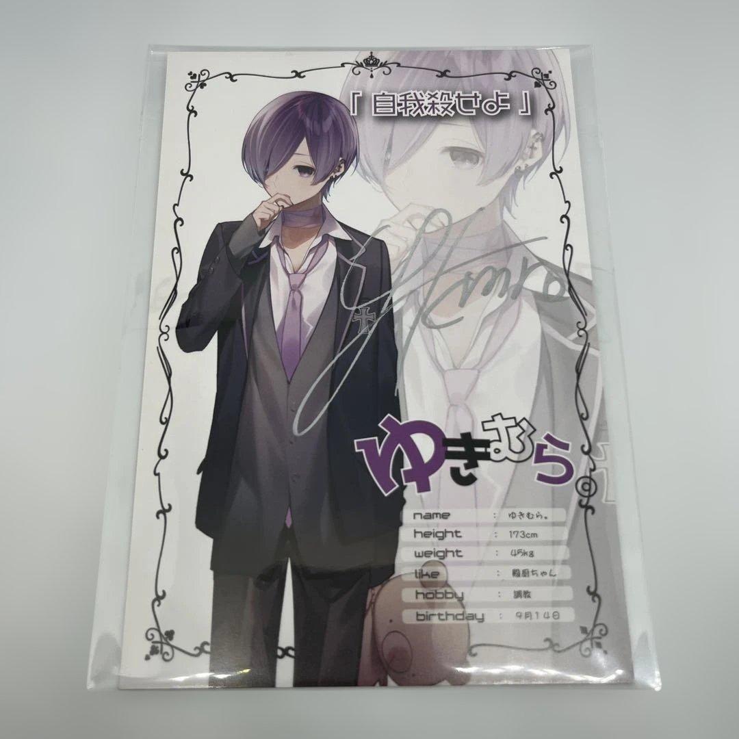 でぃあきす ゆきむら。 直筆サイン入り イラストカード ポストカード