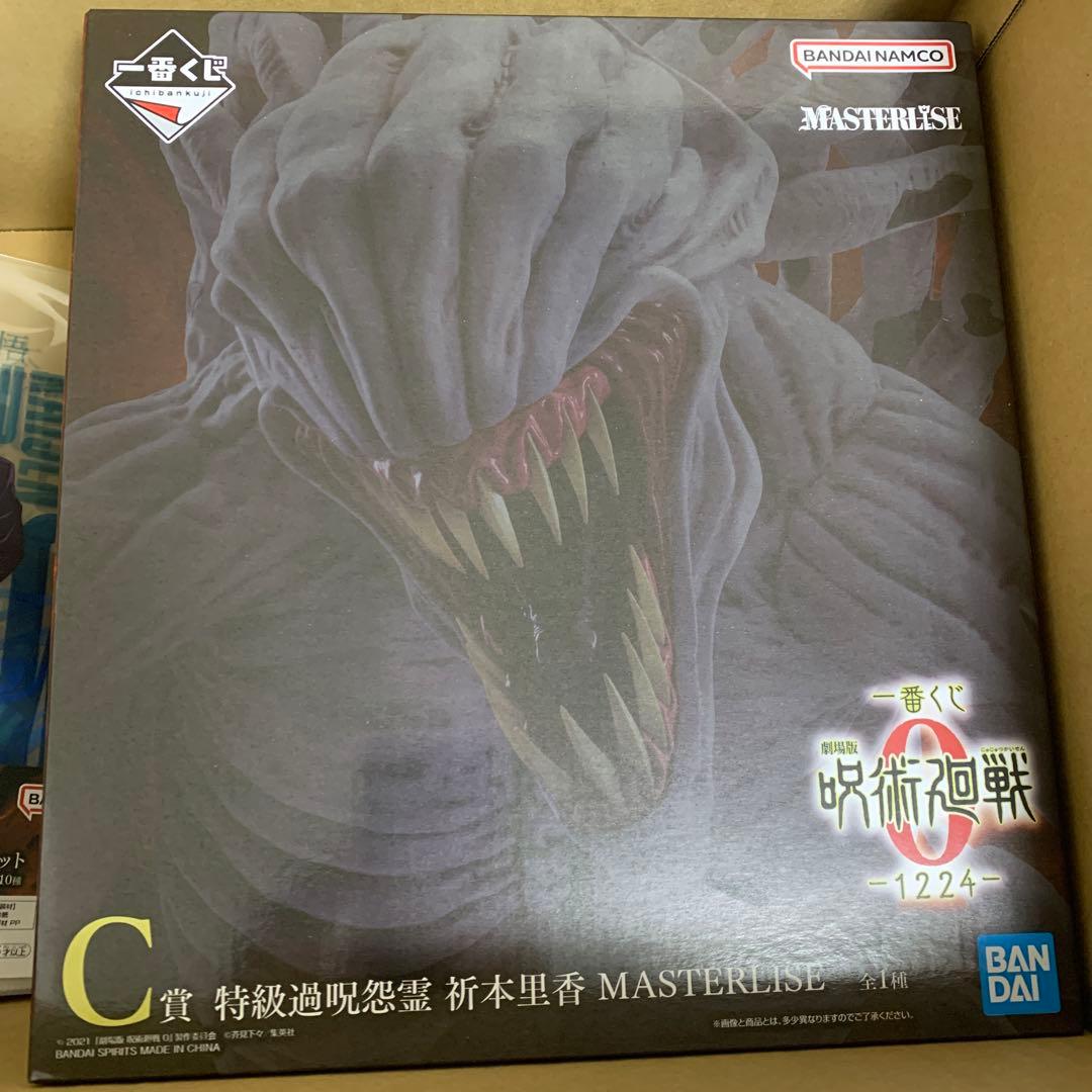 一番くじ　呪術廻戦0 C賞　特級過呪怨霊　折本里香　MASTERISE おまけ