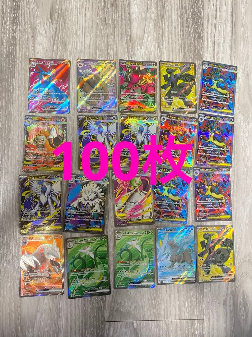 ポケモンカ－ド　まとめ売り　SAR SR 100枚 ポケモンカード まとめ売り 200枚 SAR SR 等 - メルカリ