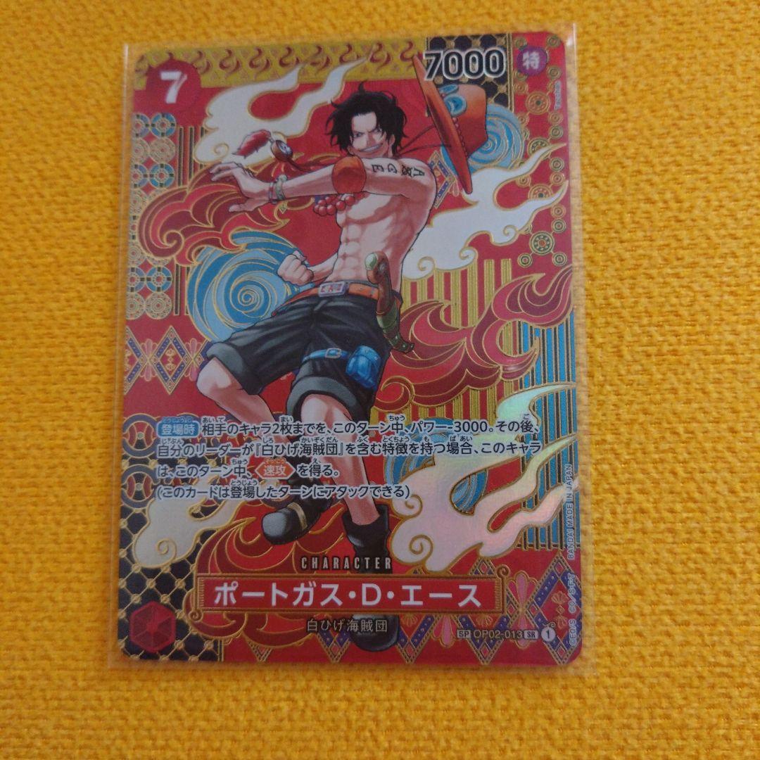 ワンピースカード　ポートガス・D・エースSP op02-013 ポートガス・D・エース SP OP02-013 SR 赤｜ワンピースカードシングル