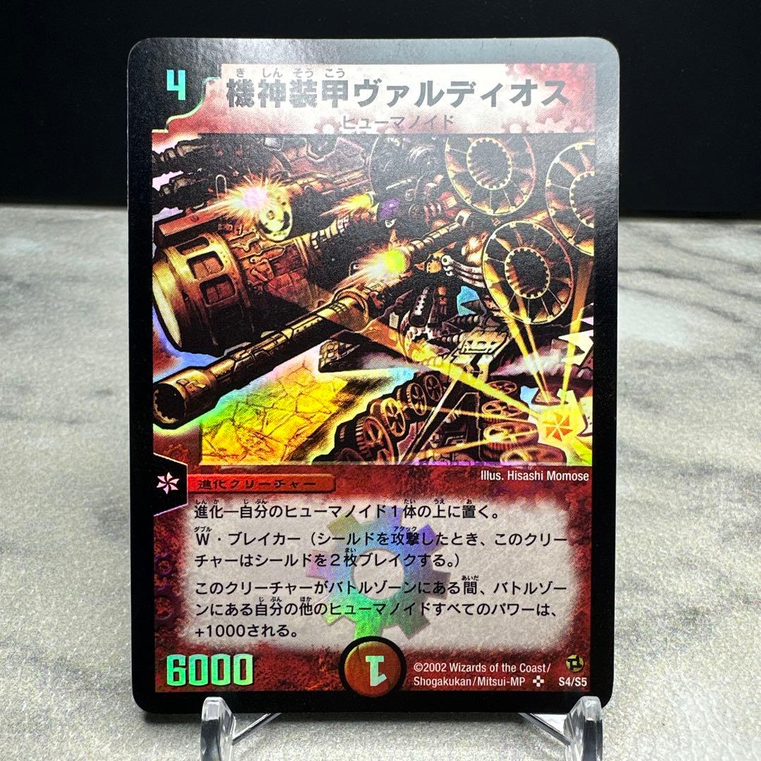 美品 機神装甲ヴァルディオス - メルカリ