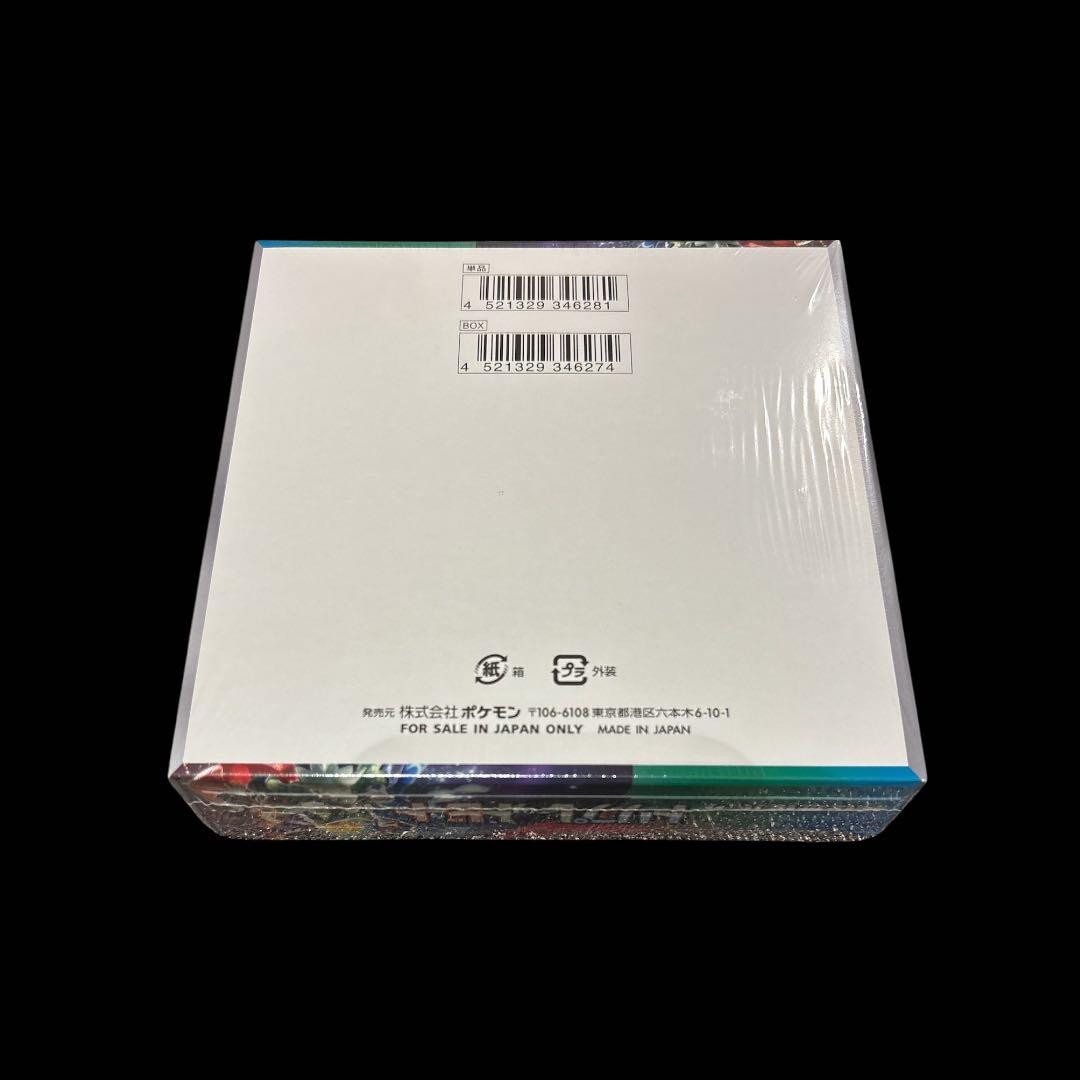 ポケモンカードゲーム トリプレットビート BOX シュリンク付き - メルカリ