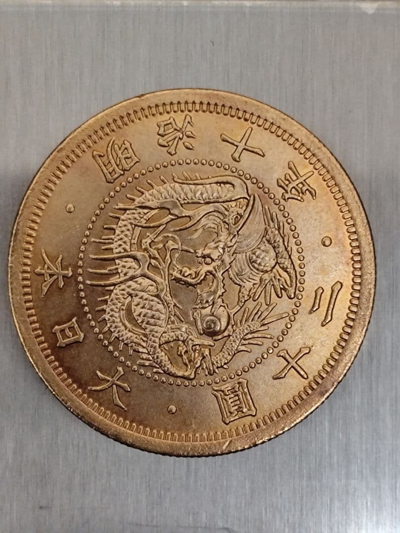 旧二十圓金貨 Amazon.co.jp: 復刻版 近代銭 明治十年銘 旧二十圓 金貨 金鍍金