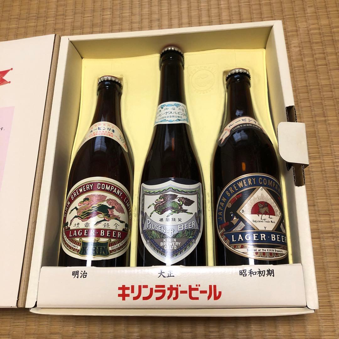 キリン 110周年記念限定醸造 復刻ラガー 3本セット 500mlx3本 - メルカリ