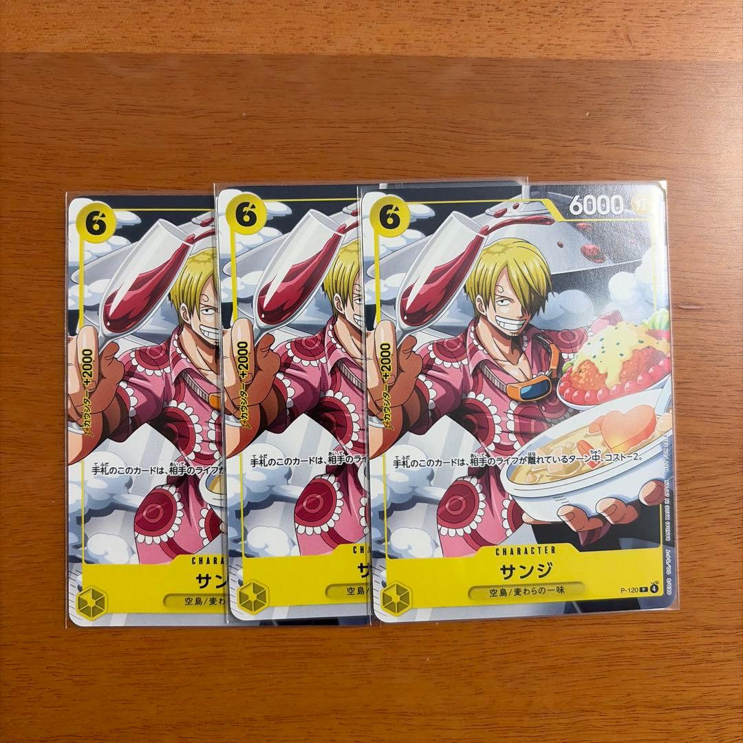 Vジャンプ2026年4月特大号付録「サンジ」 3枚 - メルカリ