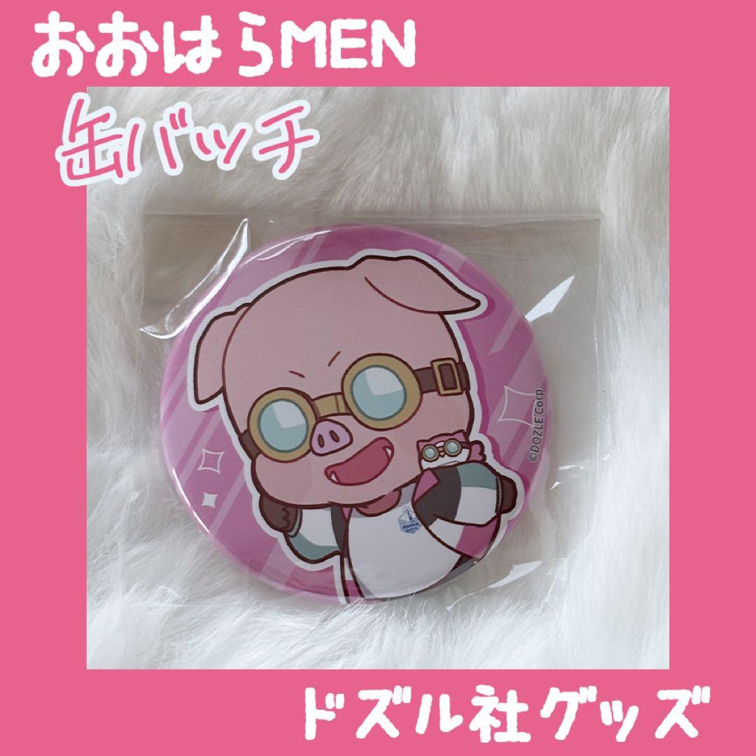 ドズル社 タワおわ おおはらMEN SD缶バッジ 56mm - メルカリ