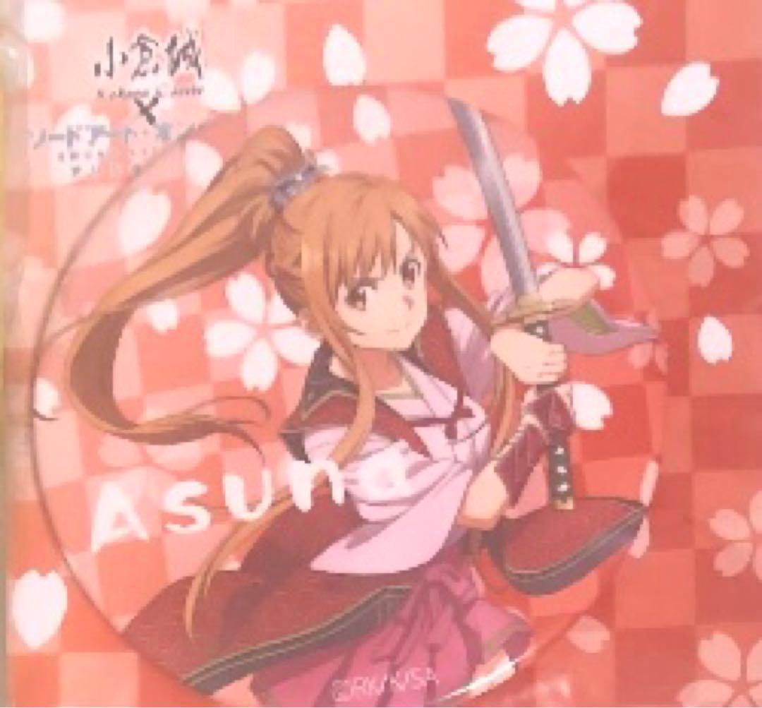 2019年小倉城限　ソードアート・オンライン アスナ　缶バッジ