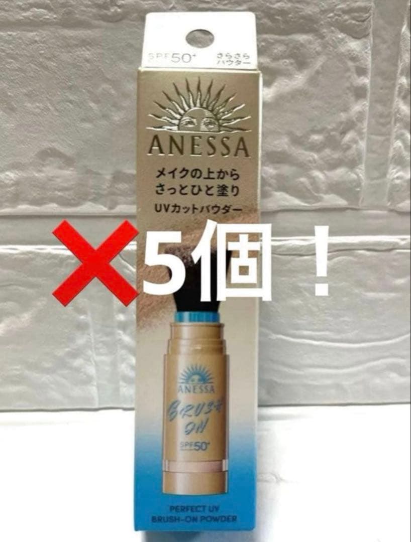 アネッサ　ブラッシュオンパウダー　5個セット