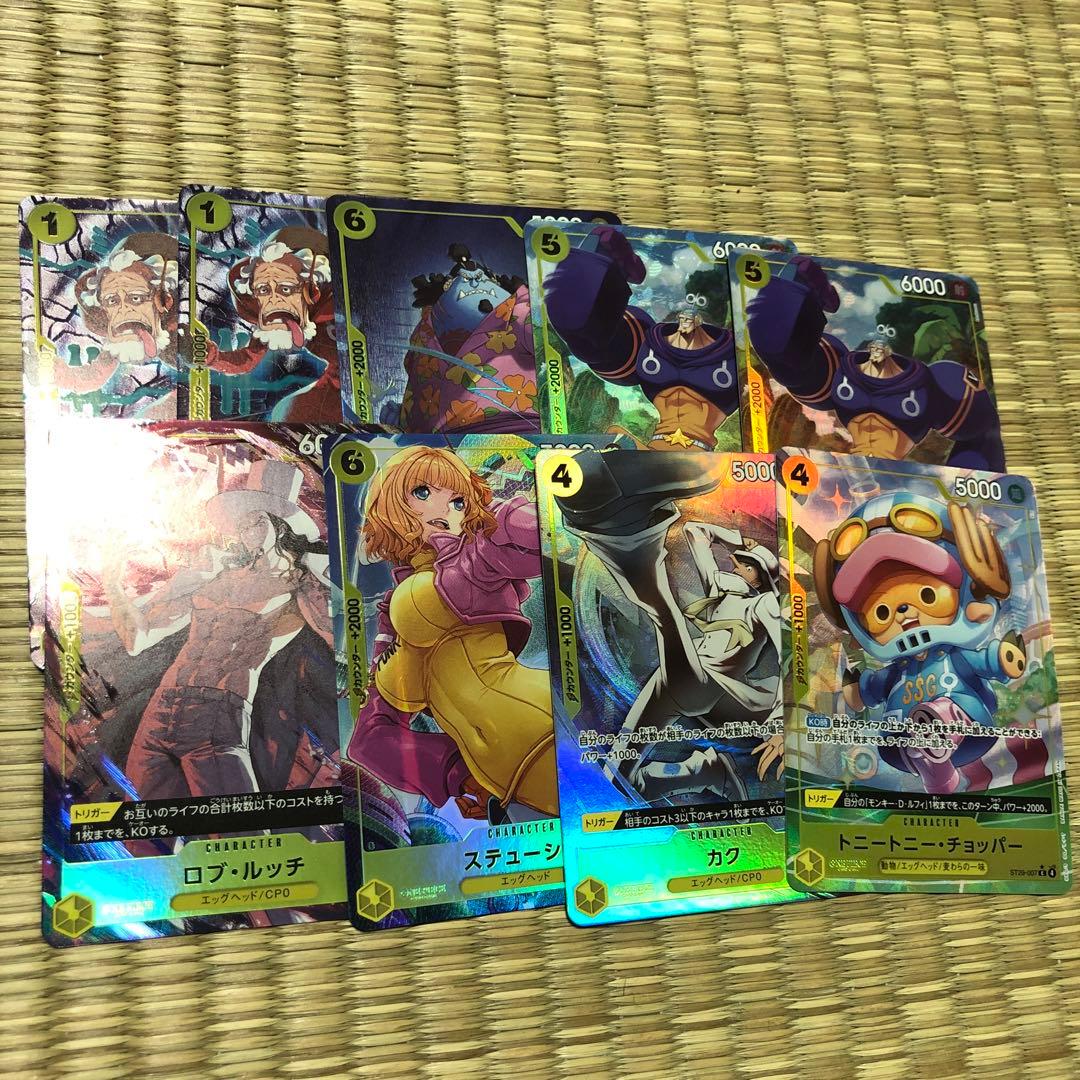 ワンピースカード スタートデッキ エッグヘッド ボーナスパック 9種