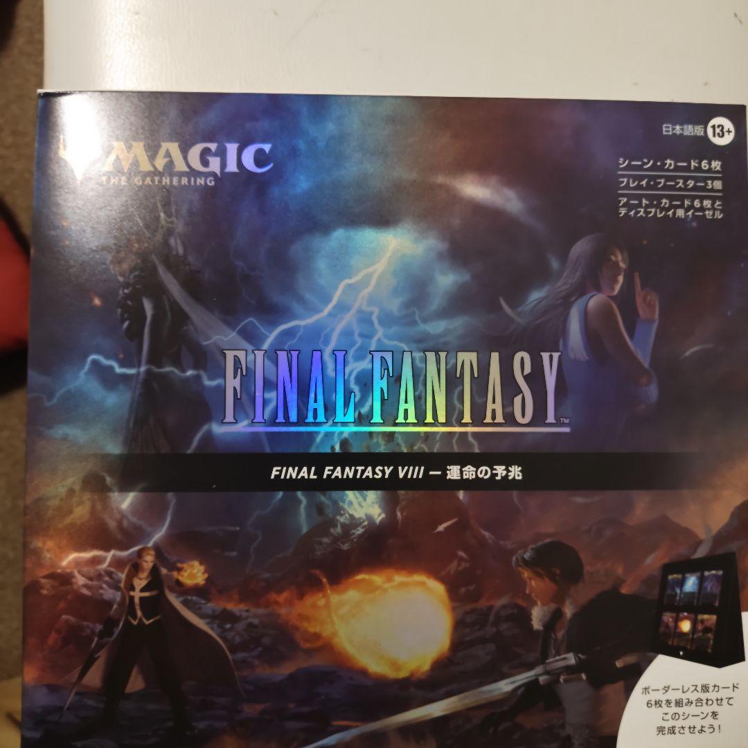 FINAL FANTASY シーンボックス『運命の予兆』日本語版