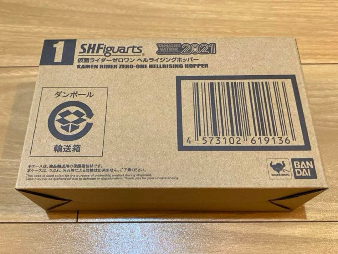 S H.Figuarts ヘルライジングホッパー　仮面ライダーゼロワン　新品