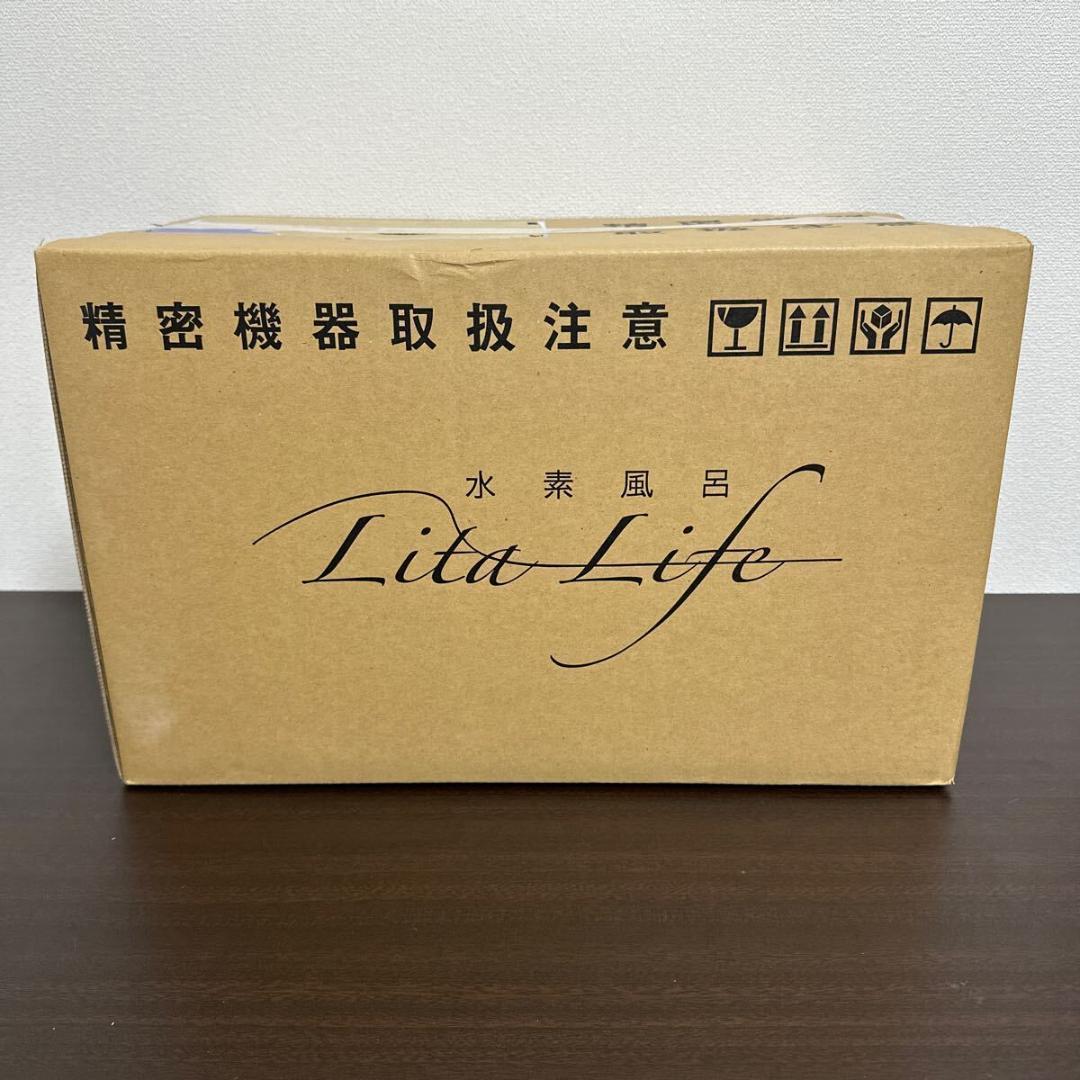 【新品未開封】リタライフ 水素風呂 Lita Life 水素 健康 ヘルスケア