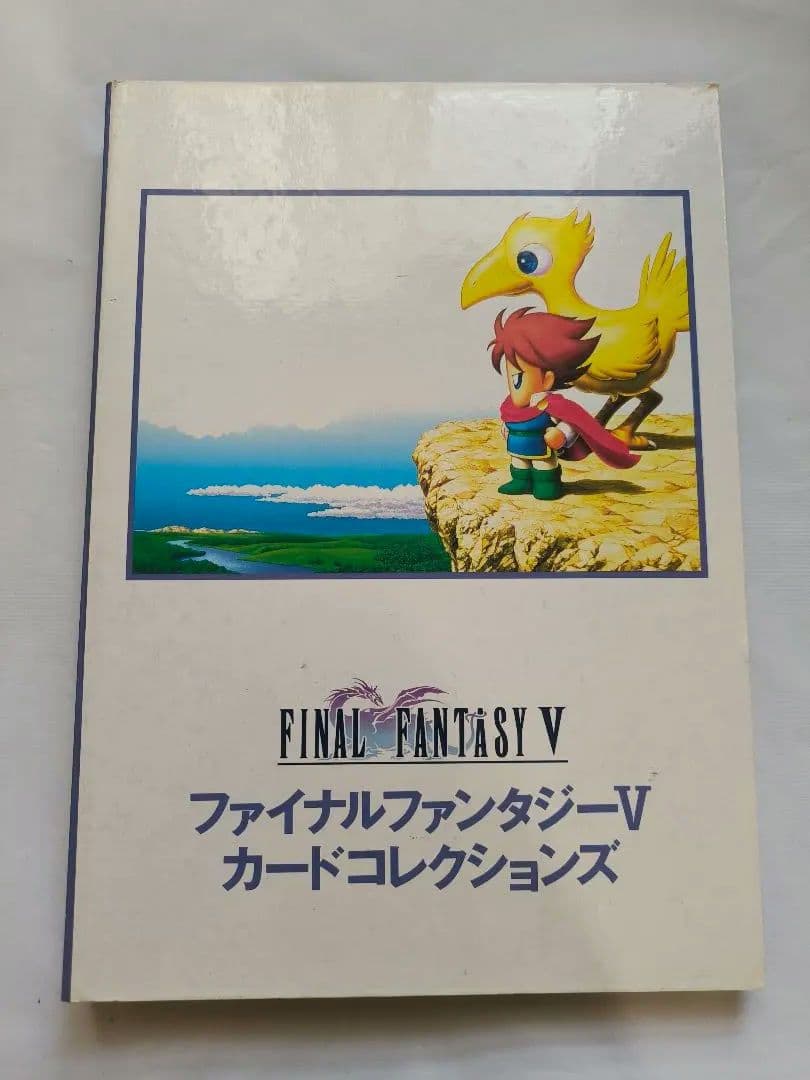 ⭕当時コレクション⭕ ファイナルファンタジーⅤ カードコレクションズ
