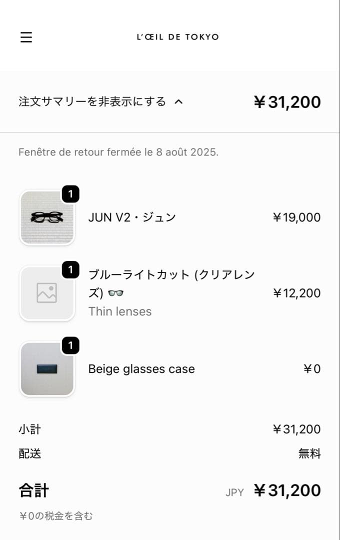 loeil de tokyo (ロイデトウキョウ) JUN V2 - メルカリ