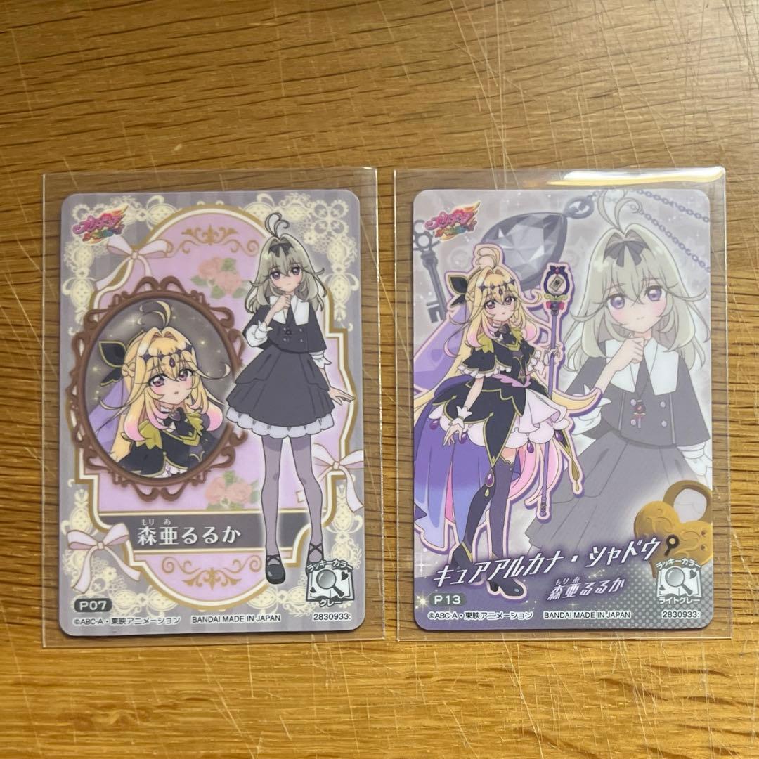 名探偵プリキュア！キラキラカードグミ ～バトンタッチ～ 森亜るるか