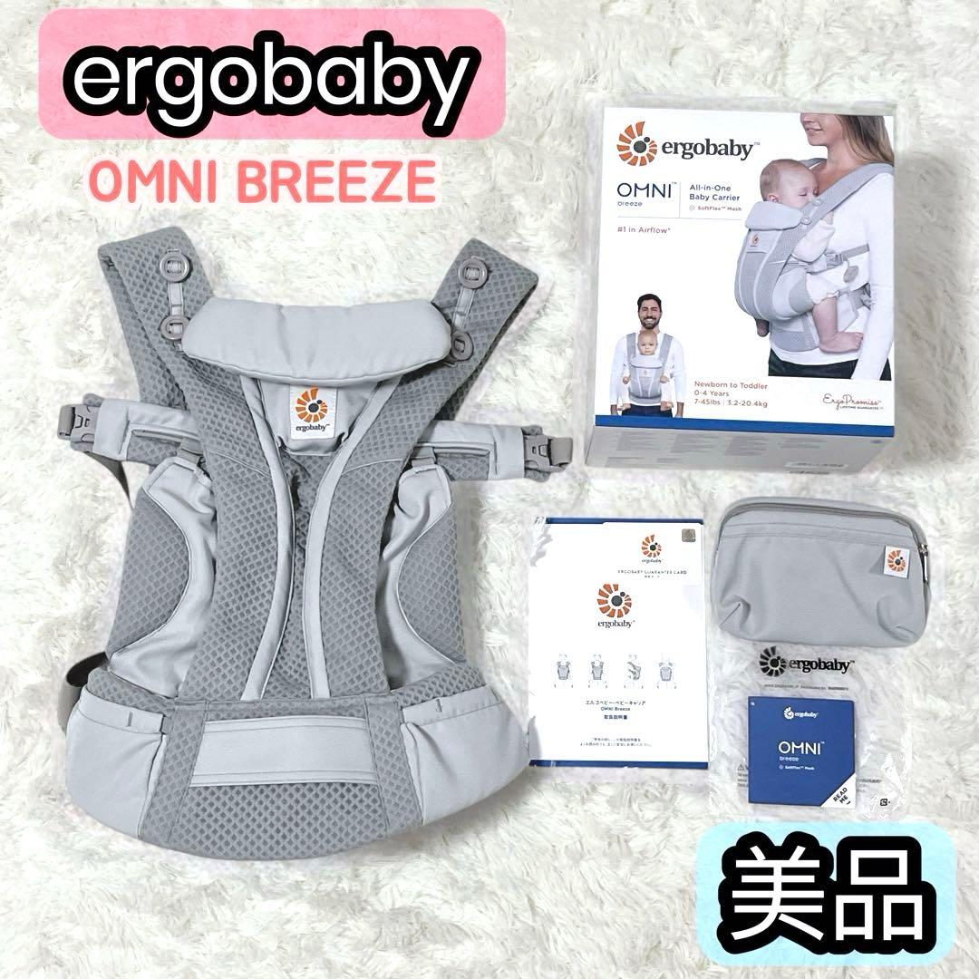 ergobaby OMNI ブリーズ エルゴ 抱っこ紐 グレー OMNI Breeze / オーシャングレーウィーブ | エルゴベビー オンラインストア