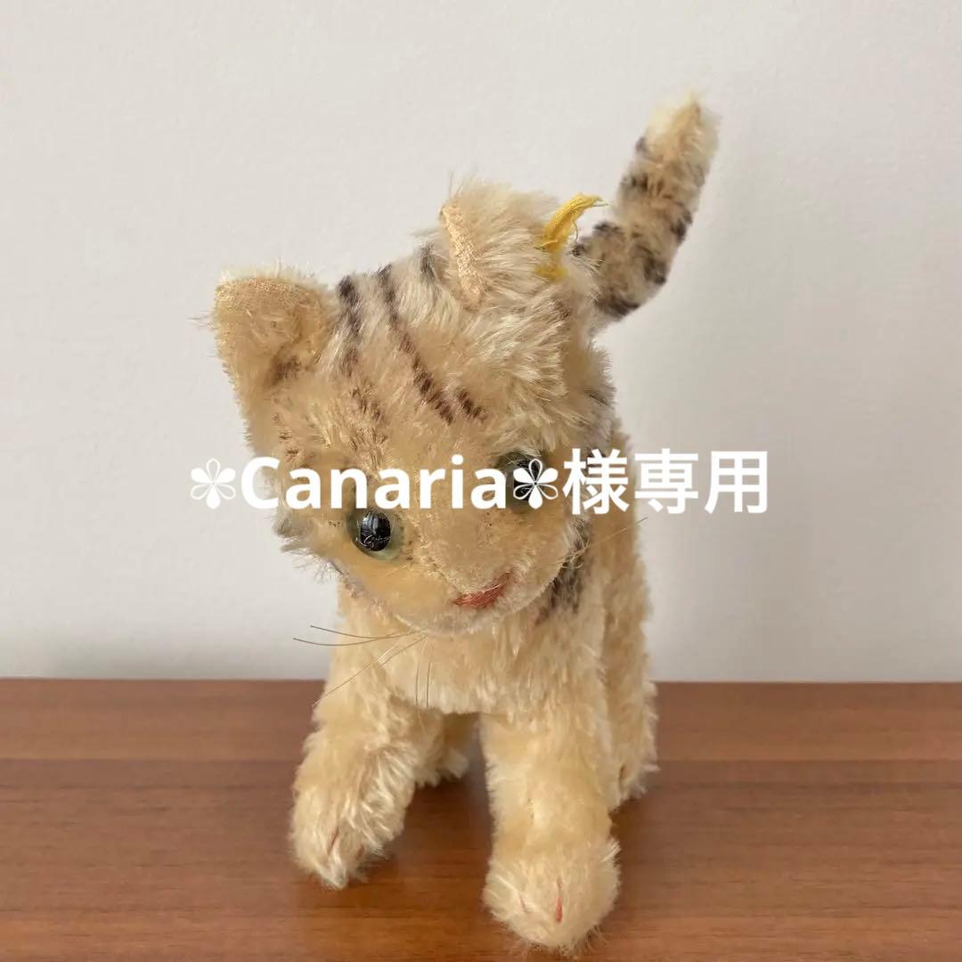 専用　トラ猫　オールドシュタイフ　シュタイフ　猫　ぬいぐるみ　ヴィンテージ