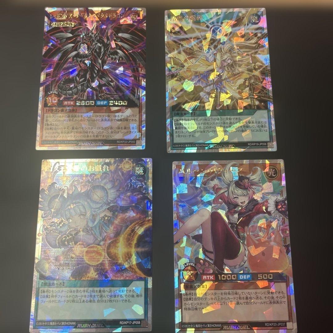 ラッシュデュエル　オーバーラッシュレアまとめ売り