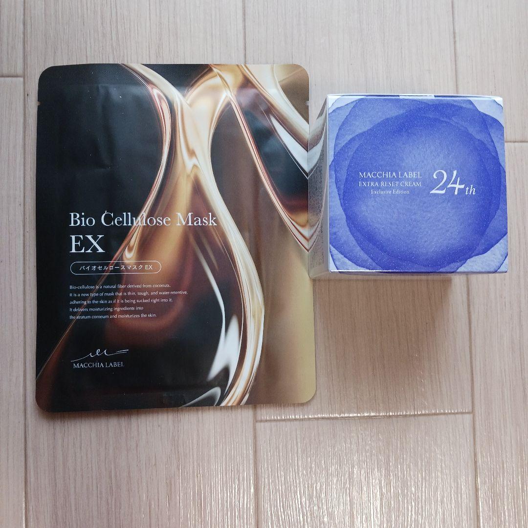 マキアレイベル エクストラリセットクリーム24thとバイオセルロースマスクEX 公式]クリーム エクストラリセットクリーム24 | マキアレイベルの