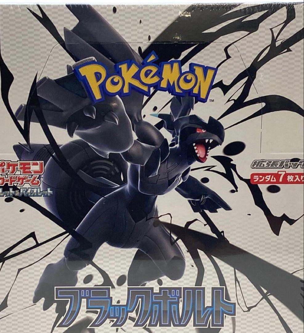 ポケモン ブラックボルト ランダム7枚入り シュリンク付き