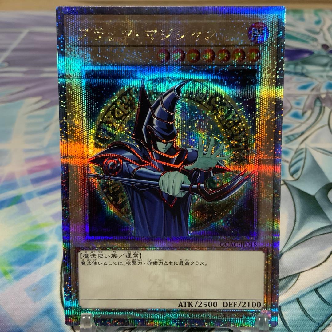 遊戯王 ブラックマジシャン イラスト違い 原作イラスト QCSE 25th