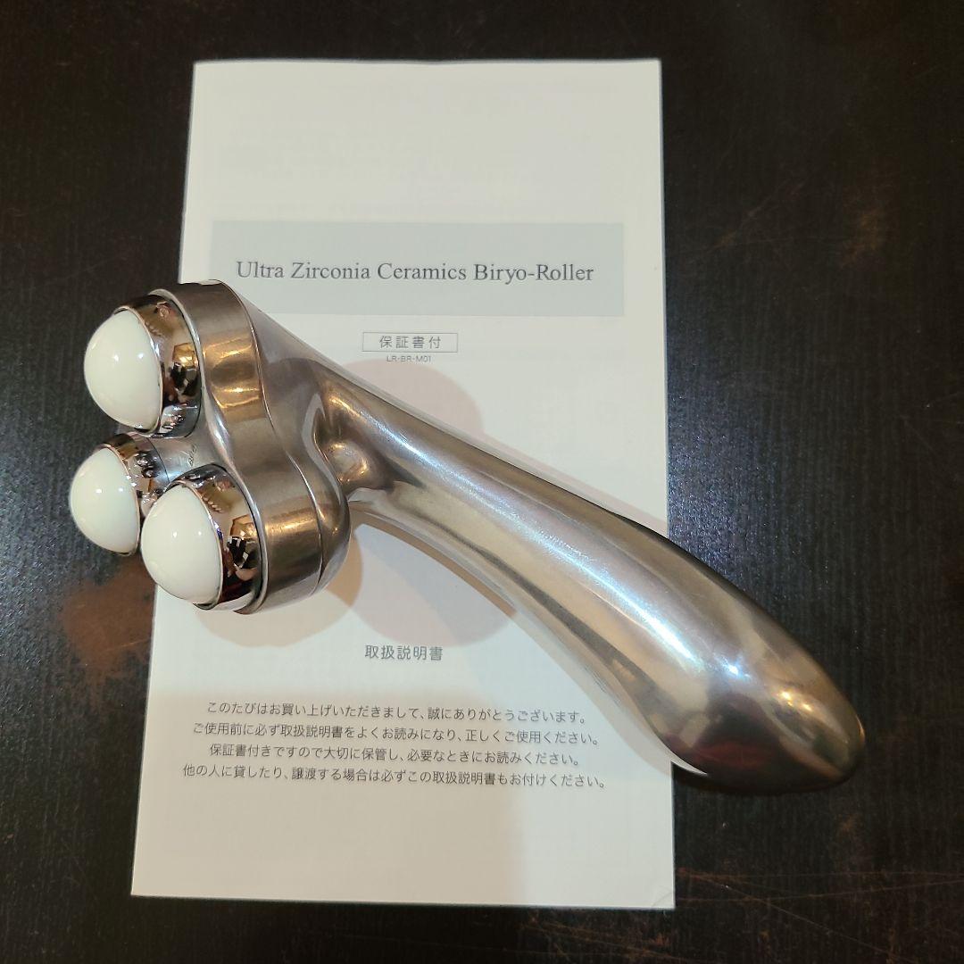 ラブルネッサンス　ウルトラジルコニアセラミック美容ローラー ラブルネッサンス / 美療ローラーの公式商品情報｜美容・化粧品情報は