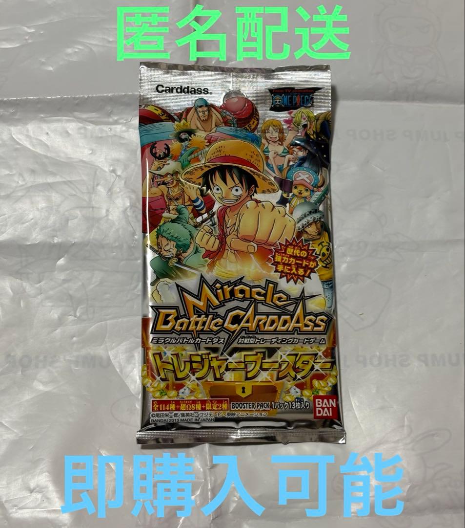 ミラバト　ミラクルバトルカードダス　ワンピース　トレジャーブースター　未開封