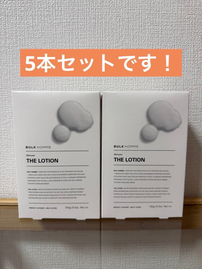 BULK HOMME バルクオムTHE LOTION 100g 5本セット