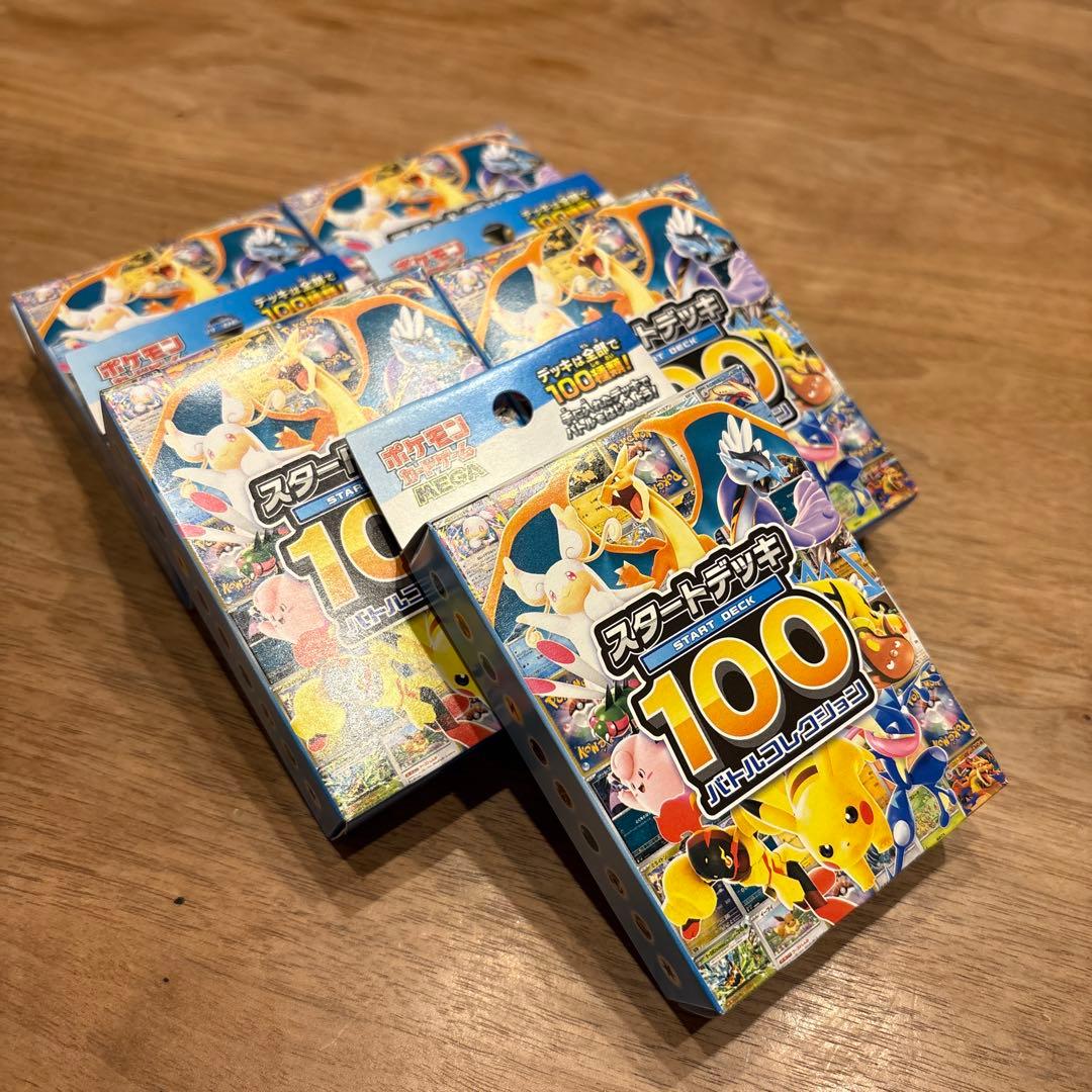 ポケモンカードゲーム スタートデッキ100 バトルコレクション5箱 ポケカ』新商品「スタートデッキ100 バトルコレクション」12月19日発売