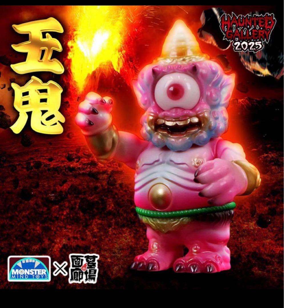 玉鬼 フィギュア MONSTER MIND TOYS 11月12日(水)18時より抽選開始】【Monster Mind Toys】玉鬼 が登場