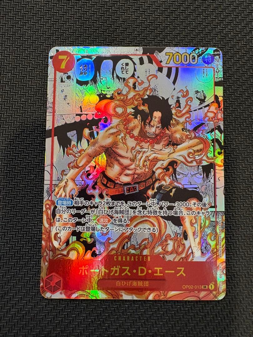 エース　コミパラ　ワンピースカード PRB-01】【コミック背景】OP02-013 ポートガス・D・エース SR【刻印