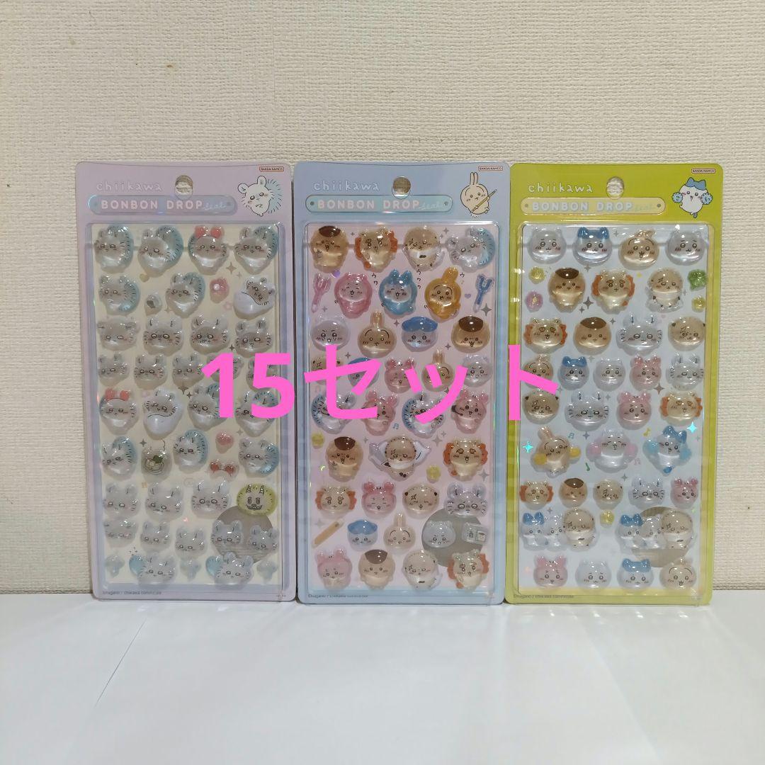 ちいかわ ボンボンドロップシール 第2弾 3種　15セット