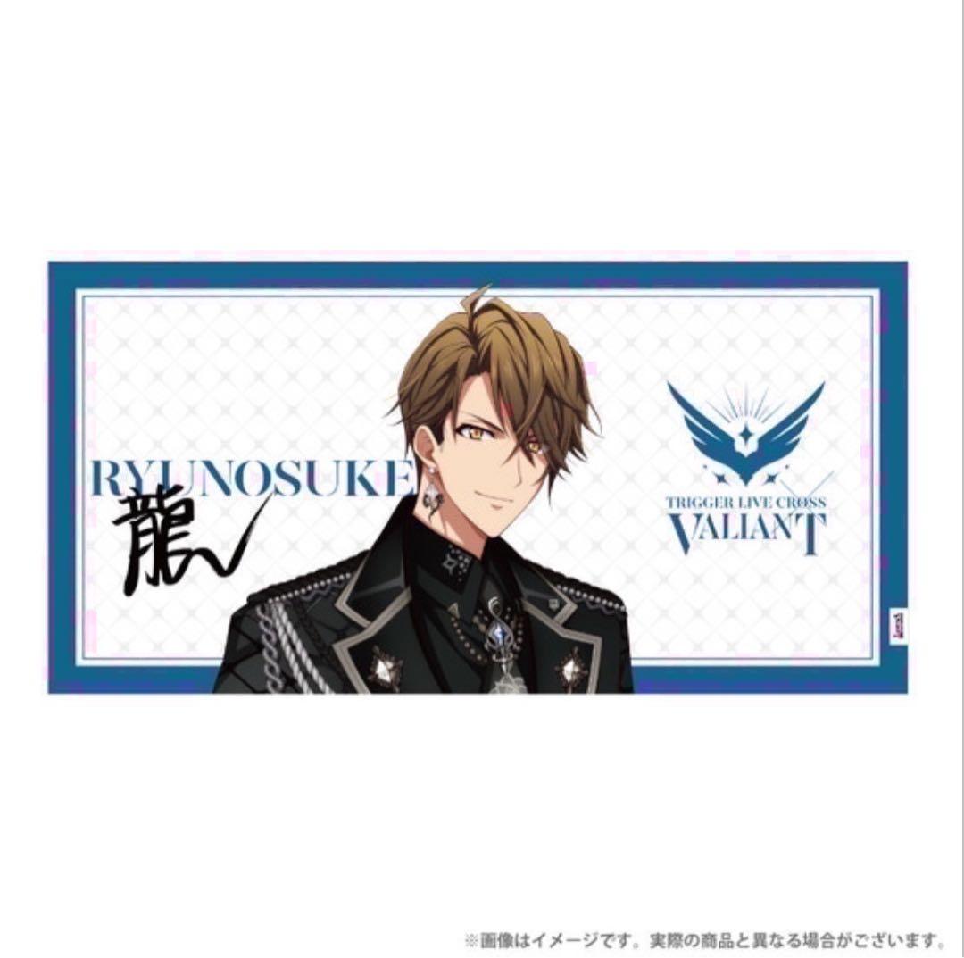 即購入禁止 アイナナ 衣装展 衣裳展 ビッグタオル タオル 十龍之介