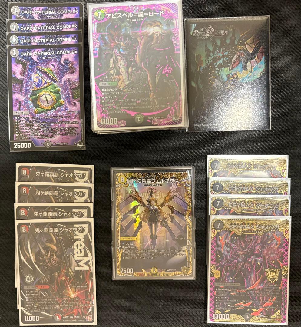 デュエルマスターズ 引退品 ジャオウガ 金トレなど デュエルマスターズ CRYMAX ジャオウガ 金トレジャー - メルカリ