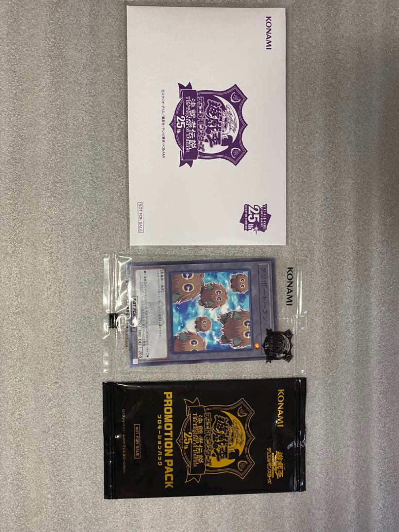 遊戯王決闘者伝説 25th 東京ドーム来場者特典 ブラックマジシャン封筒おまけ付