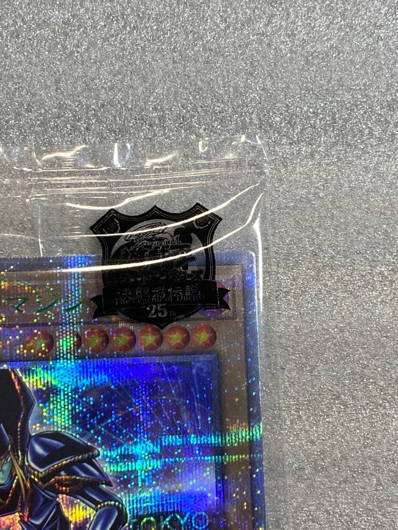 遊戯王決闘者伝説 25th 東京ドーム来場者特典 ブラックマジシャン封筒