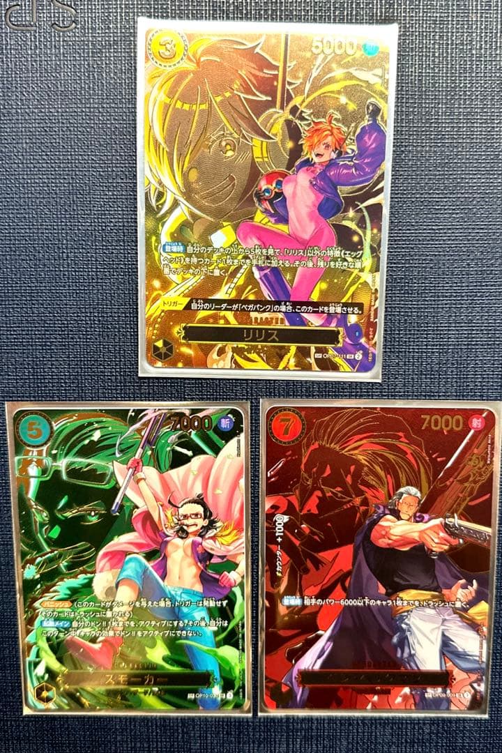 受け継がれる意志　SP スペシャルカード　ベン・ベックマン　スモーカー　リリス