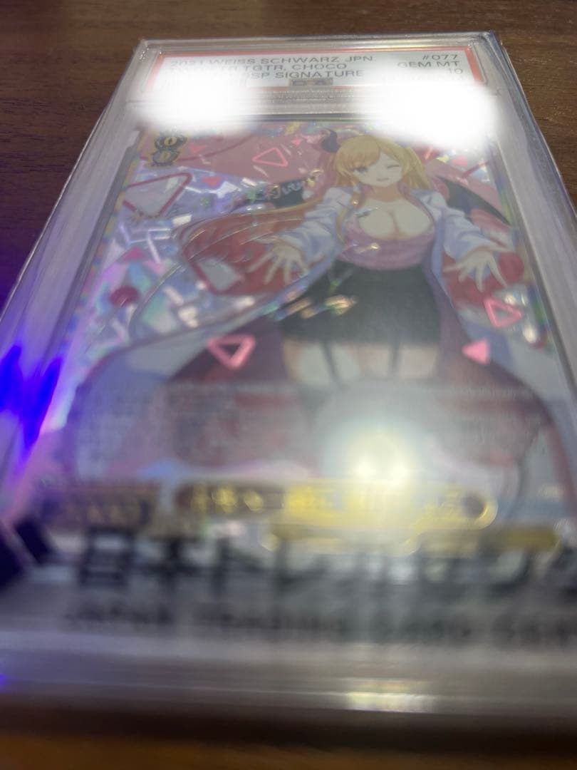 ヴァイスシュヴァルツ 癒月ちょこ 未来へ一緒にPSA 10 - メルカリ