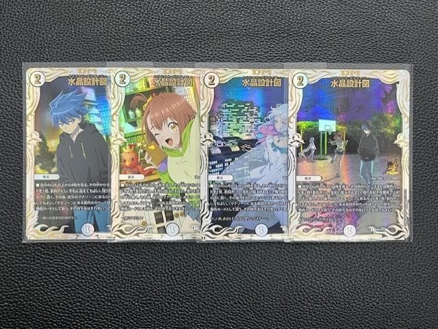 【未使用美品】水晶設計図　プロモ　4種4枚 2026年最新】水晶設計図 プロモの人気アイテム - メルカリ