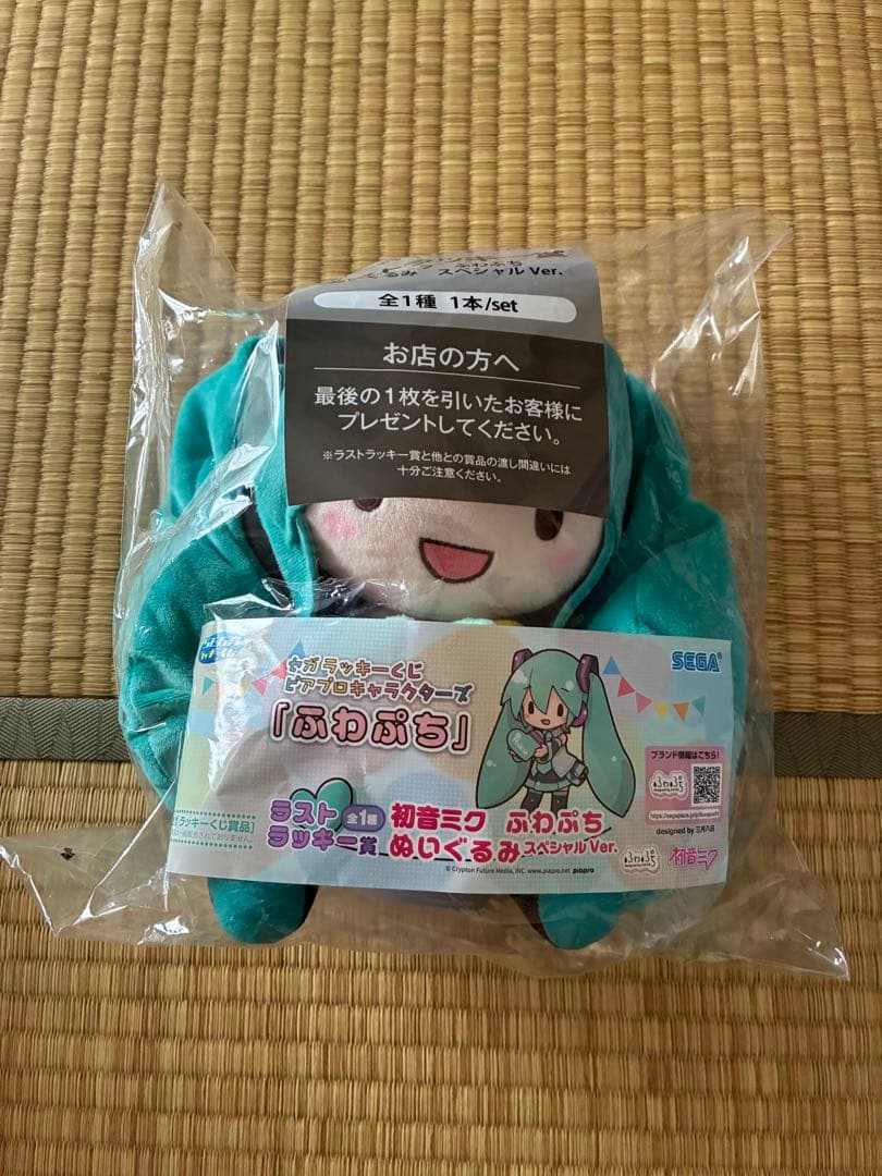 初音ミク ふわぷちぬいぐるみ ラストラッキー賞 - メルカリ