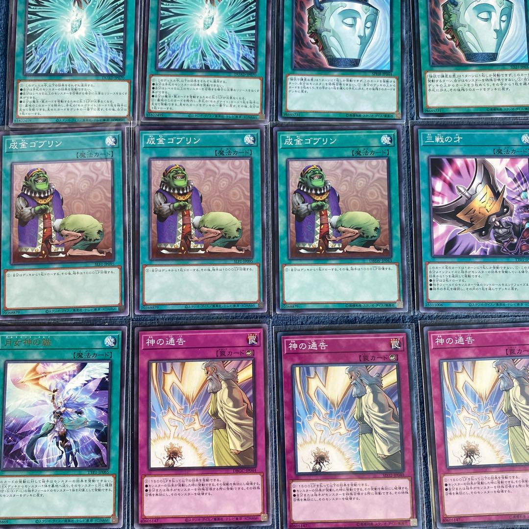 遊戯王 モルガナイトデッキ メイン40枚エクストラ15枚 - メルカリ